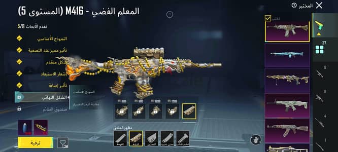 حساب ببجي فخم pubg mobile