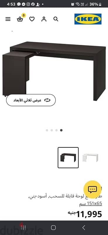 مكتب ikea 0