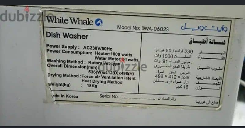 غسالة أطباق ٦ أفراد وايت ويل كوري الصنع 7