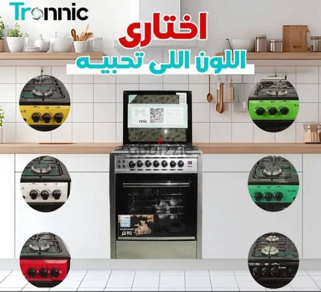 Tronic gas stove 6