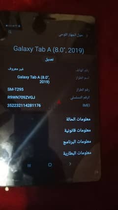 Samsung Galaxy Tab A T295 2019-8 Inch, 32GB, 2GB RAM, 4G LTE, Black 0