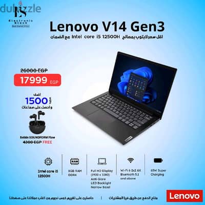 Lenovo V14 Gen3 Laptop core i5 12500H | لابتوب من لينوفو بالضمان