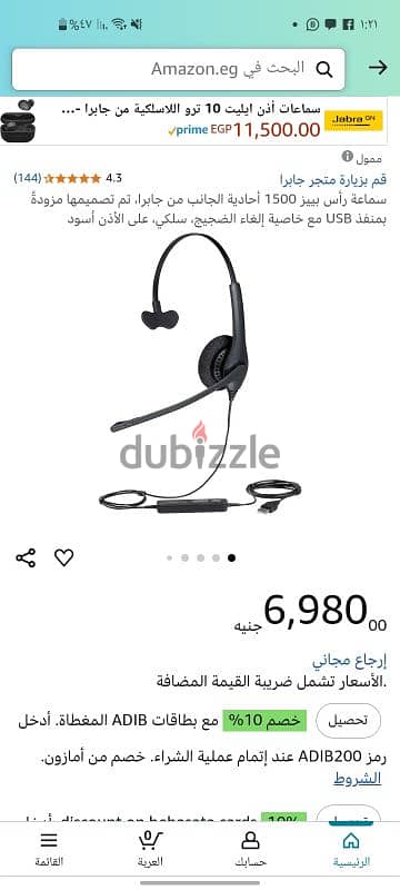 jabra biz 1500