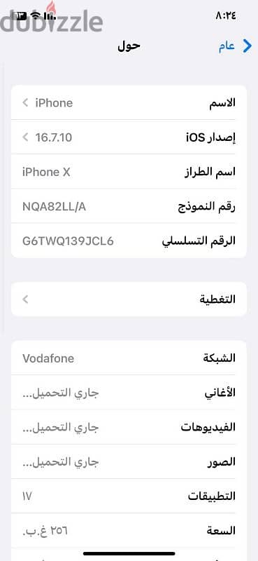 ايفون x اكس 5