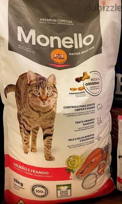 Monello 15 kg dry food cat (مونيلو 15 ك للقطط )