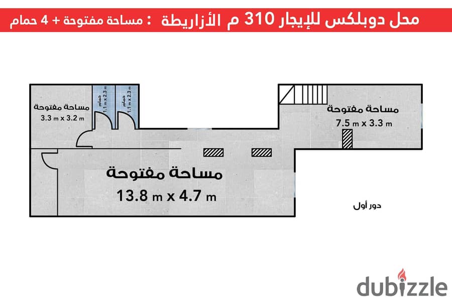 محل تجاري للايجار - الازاريطة - مساحة 310 متر 0