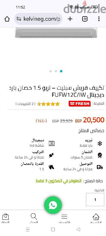 تكيف واحد ونص فريش نص فترة الضمان 5