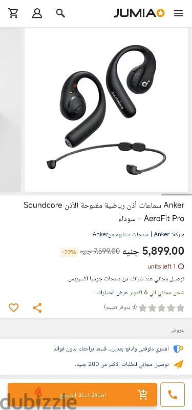 سماعة Anker soundcore aerofit pro open ear 5