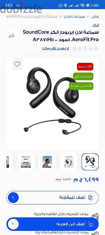 سماعة Anker soundcore aerofit pro open ear 7