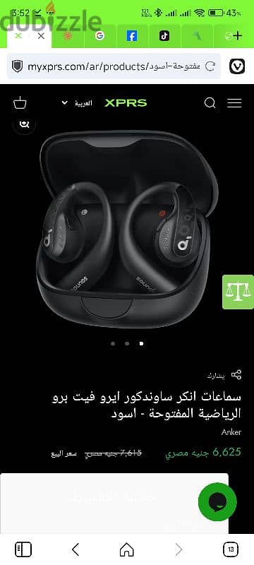 سماعة Anker soundcore aerofit pro open ear 9