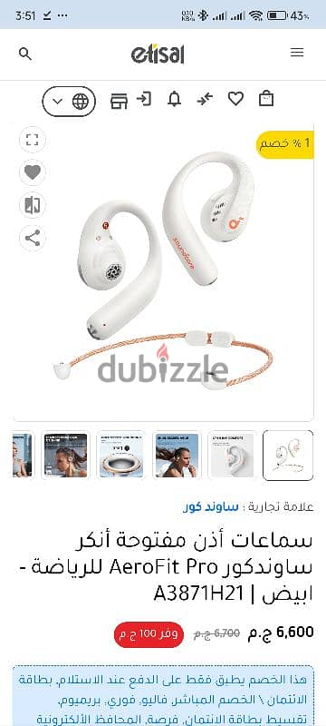 سماعة Anker soundcore aerofit pro open ear 10