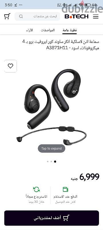 سماعة Anker soundcore aerofit pro open ear 11