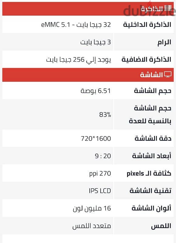 موبيل فيفو Y 15 s 4