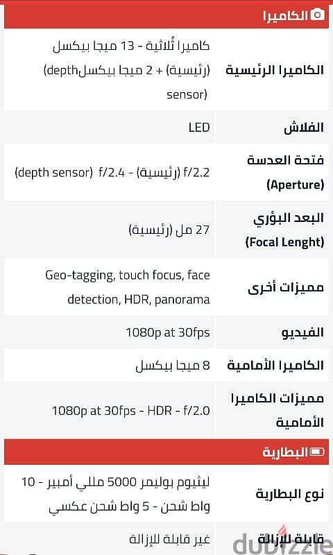 موبيل فيفو Y 15 s 5