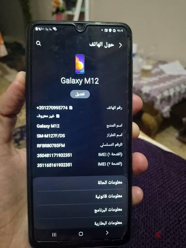 موبايل سامسونجm12 معاه الكرتونه ب3500 2