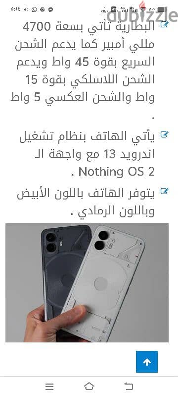 NOTHING PHONE 2 12/256 جديد مترشم بالضمان 6