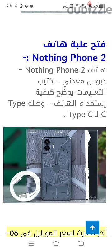 NOTHING PHONE 2 12/256 جديد مترشم بالضمان 11