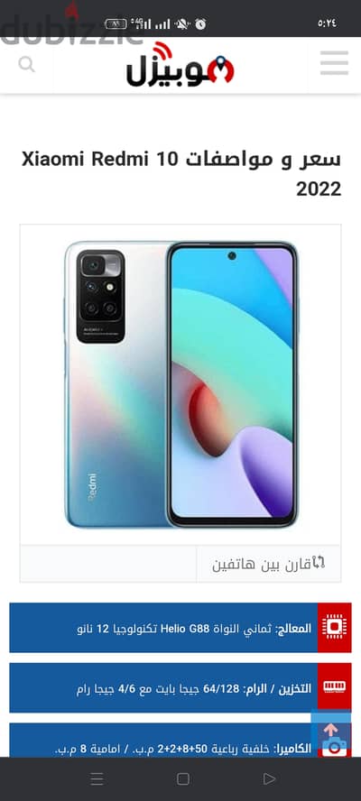 تلفون ريدمي 10