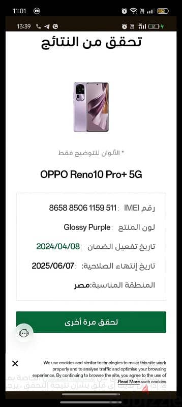 Oppo Reno 10 pro plus 14