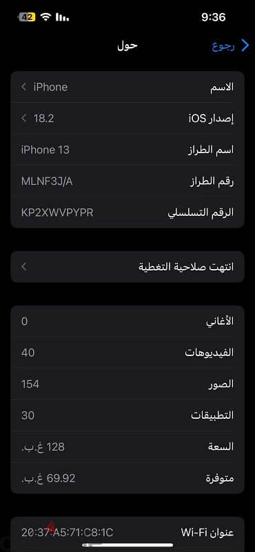 ايفون 13 4