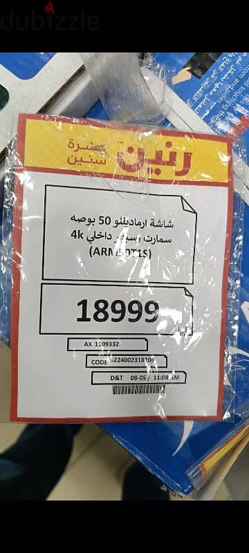 كسر زيرووو تلفزيون سمارت 50 بوصة 4kأرماديلو 5