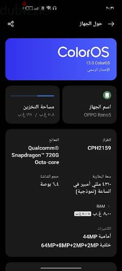 (oppo reno 5) ( اوبو رينو 5 ) 0