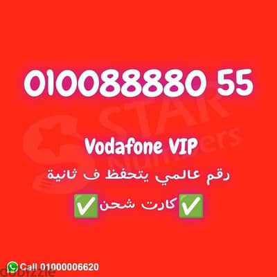 01008888055 Prepaid