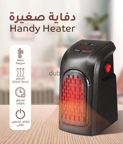 سخان Handy Heater