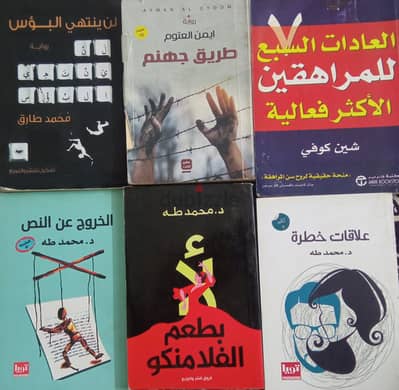 ١٣ كتاب قيمين جدا بحالة ممتازة