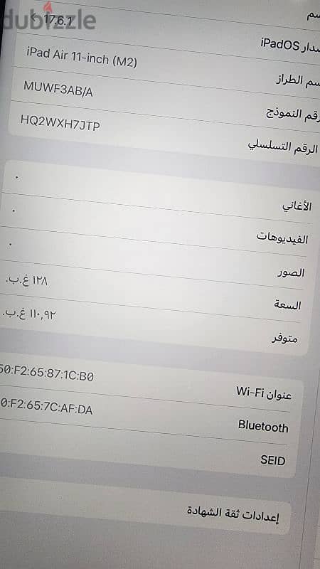 ipad air m2 11 inch 128 زيرو شحن أكتف فقط 4