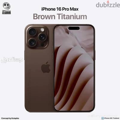 *اكتشف امكانيات تتجاوز الواقع مع الايفون الجديد  *  *iPhone 16 bromax*