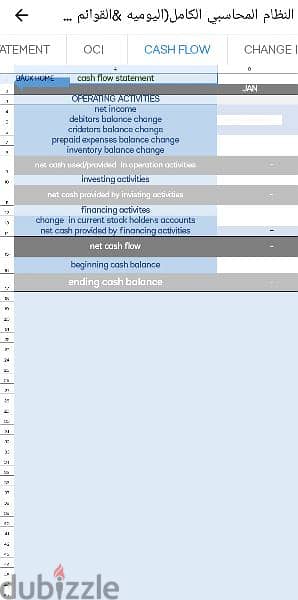 Excel File نظام محاسبي كامل 2