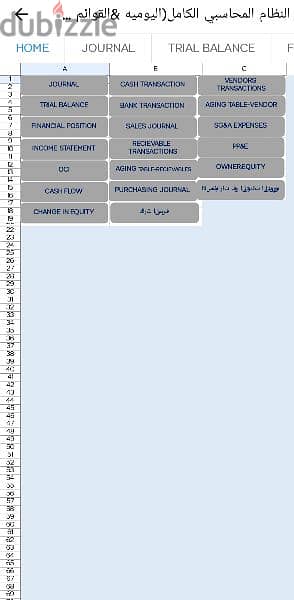 Excel File نظام محاسبي كامل 0