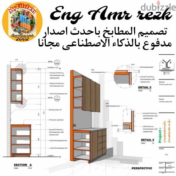 تصنيع مطابخ مودرن الوميتال و شباك و باب الوميتال 9