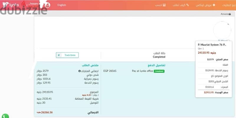 ساكسفون axophone P. Mauriat 76 2nd Edition Alto 8