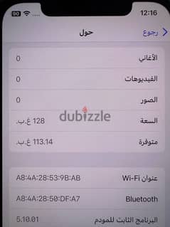 ايفون 12 0