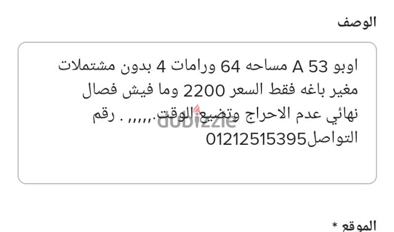 اوبو A 53 مساحه 64 ورامات 4 3