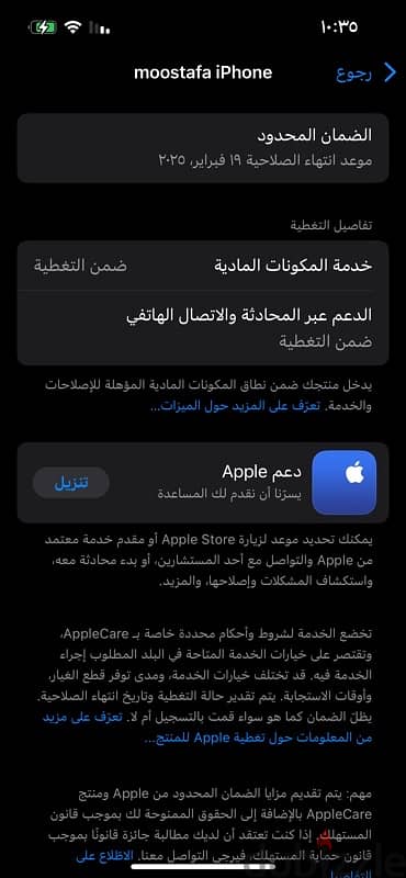 ايفون 14 عادي / iphone14 4