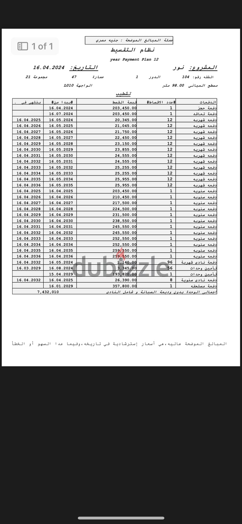 من المالك بدون عموله شقه ٩٨ متر فيو وايد جاردن 0