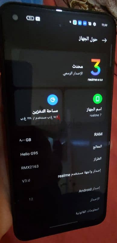 ريلمي7 رامات8 مساحه 128 لسرعه البيع 3900 3