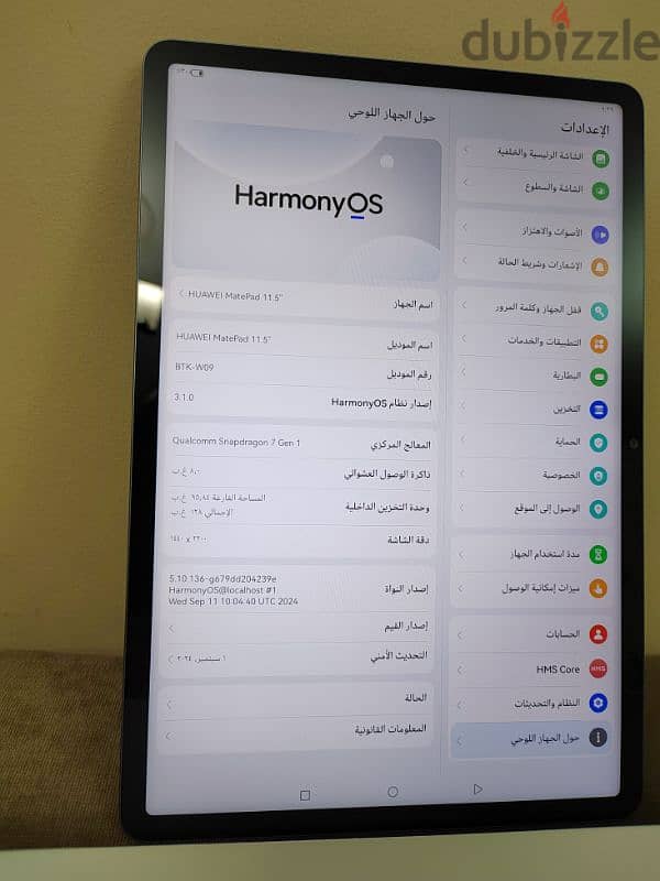 تابلت هواوي Matepad 11.5 بحالة الجديد بيلمع زيرو بمشتملاتة 3