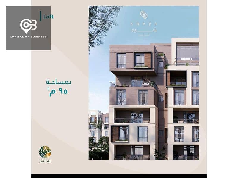 Apartment 112 m with installments over 8 years in Mostakbal City Sheya Residence for sale 1