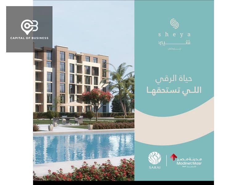 Apartment 112 m with installments over 8 years in Mostakbal City Sheya Residence for sale 2