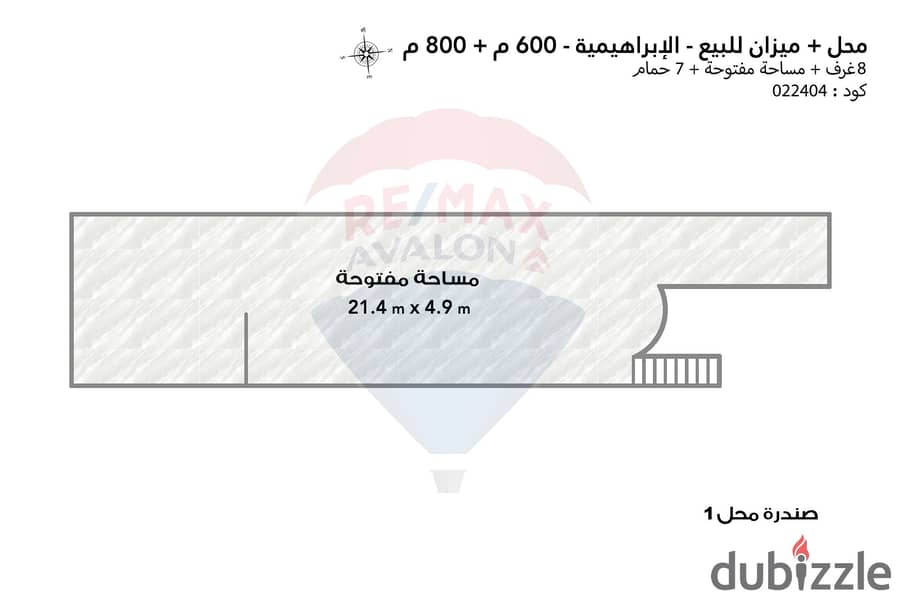 مقر تجاري 1,400 م للبيع الإبراهيمية (طريق الجيش) 1