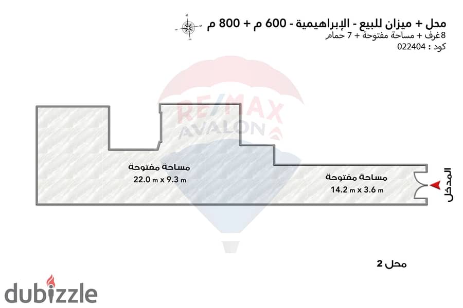 مقر تجاري 1,400 م للبيع الإبراهيمية (طريق الجيش) 3