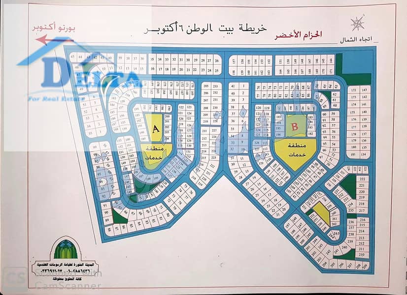 للبيع ارض بيت الوطن الاساسي التوسعات الشماليه مدينة 6 اكتوبر 0