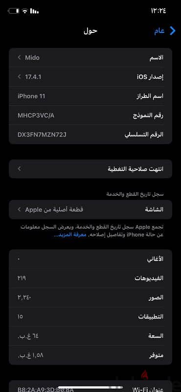 ايفون 11 4