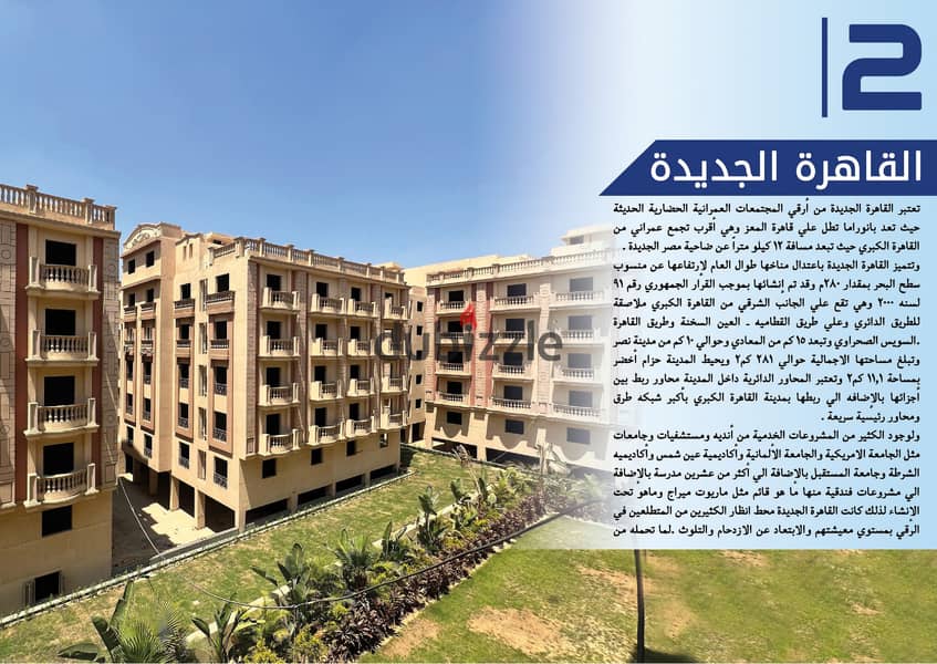 DUPLEX GARDEN FOR SALE 220 M Ashrafya Compound Ready to Move NEW CAIRO . 3