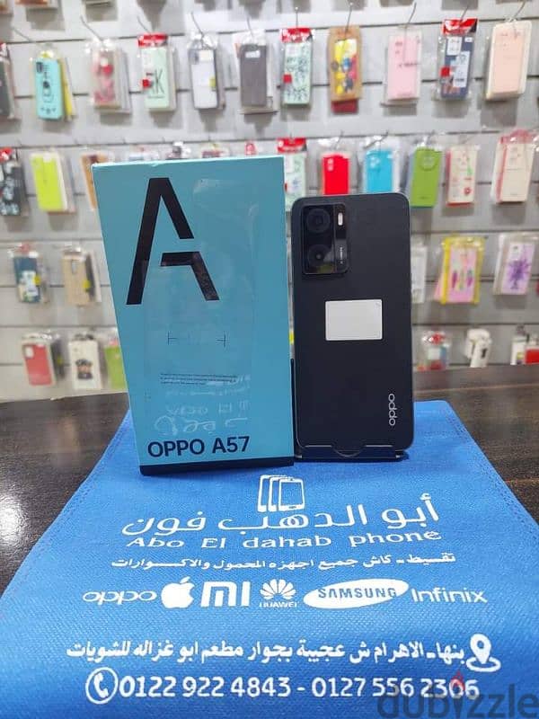 اوبو A57 0