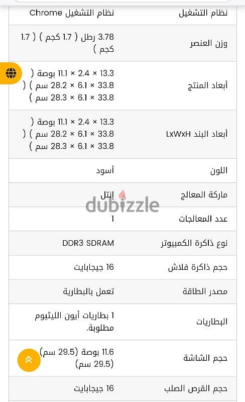 كروم بوك موديل xe500c31 4